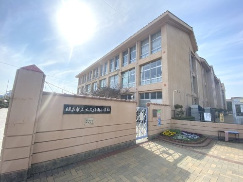 【小学校】明石市立大久保南小学校まで1210ｍ