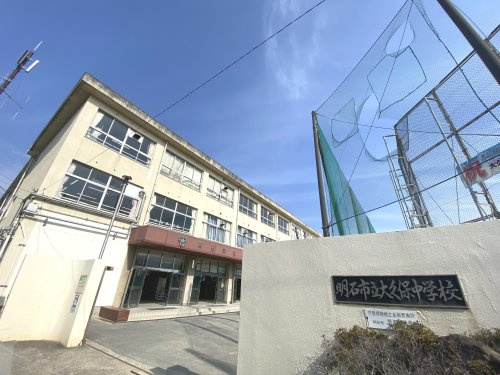 【中学校】明石市立大久保中学校まで700ｍ