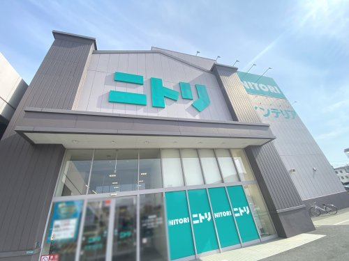 【インテリア】ニトリ明石大久保店まで450ｍ