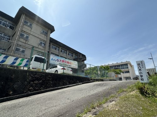 【小学校】谷八木小学校まで800ｍ