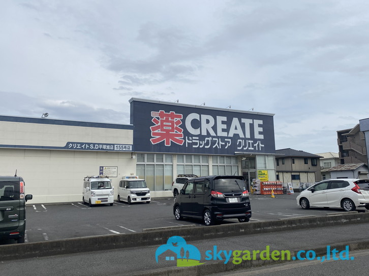 【ドラッグストア】クリエイトSD平塚旭店まで489ｍ