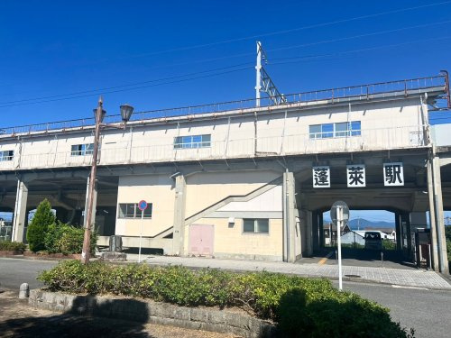 【駅】蓬莱駅まで1820ｍ