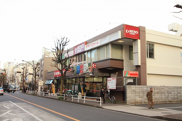 【スーパー】京王ストアー緑町店まで480ｍ