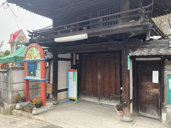 【保育園】船越町めぐみ保育所まで2813ｍ