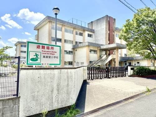 【小学校】稲沢市立高御堂小学校まで900ｍ
