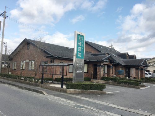 【総合病院】医療法人吉徳医院まで799ｍ