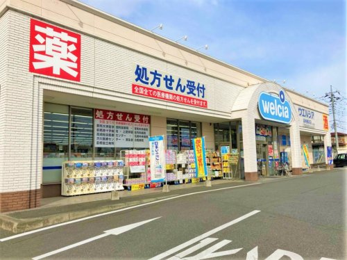 【ドラッグストア】ウエルシア高崎棟高店 まで361ｍ