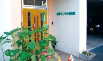 【保育園】座間すこやか保育園（座間市）まで2100ｍ