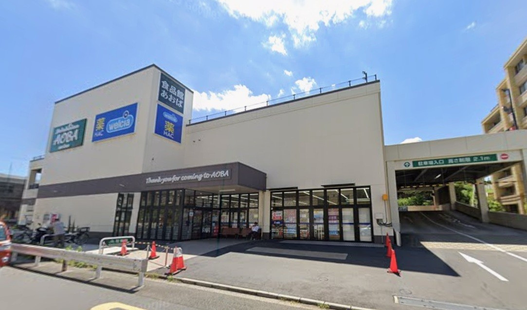 【スーパー】食品館あおば岡村店まで661ｍ
