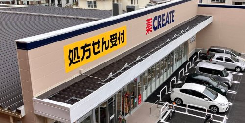 【ドラッグストア】クリエイトSD(エス・ディー)　磯子上笹堀店まで591ｍ
