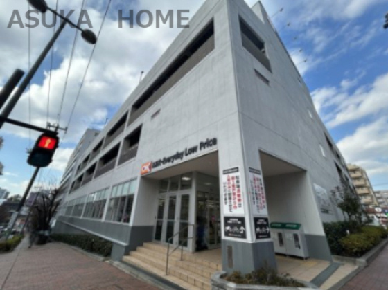 【スーパー】オーケー東戸塚店まで435ｍ