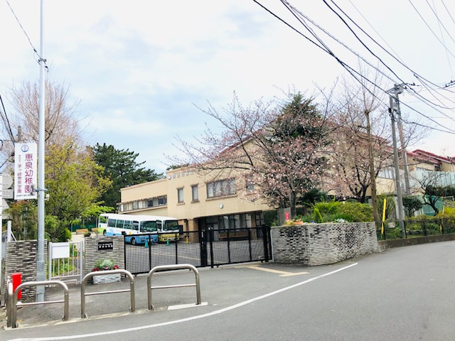 【幼稚園】恵泉幼稚園まで1384ｍ