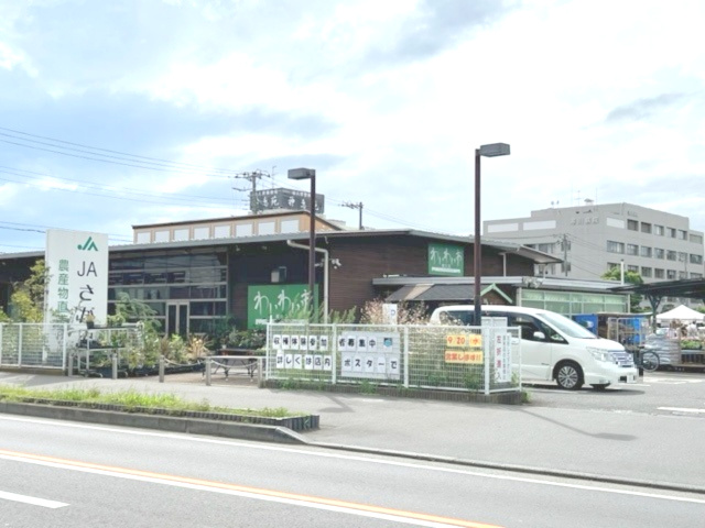 【スーパー】JAさがみ　わいわい市寒川店まで1371ｍ