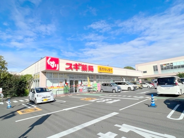 【ドラッグストア】スギドラッグ　寒川店まで1385ｍ