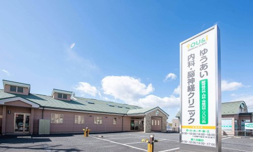 【内科】ゆうあい内科、脳神経クリニックまで763ｍ