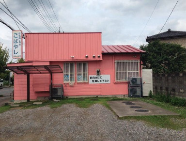 【小児科】こばやし小児科・内科まで1259ｍ