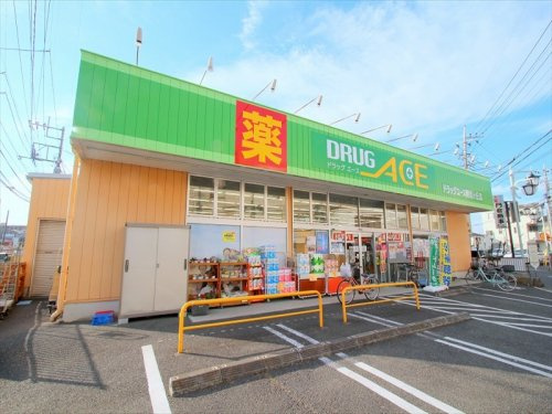 【ドラッグストア】ドラッグエース朝志ヶ丘店まで550ｍ