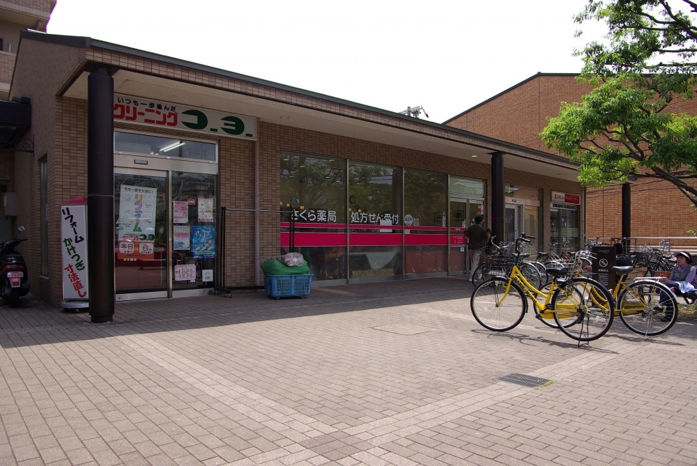 【クリーニング】コーヨー清荒神店まで92ｍ