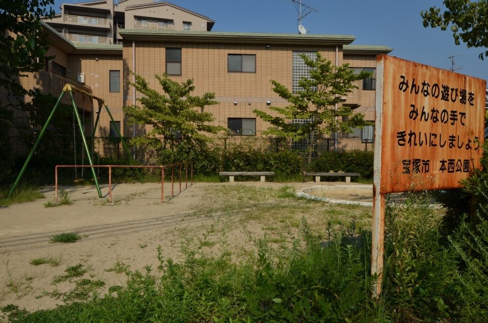 【公園】山本西公園まで664ｍ