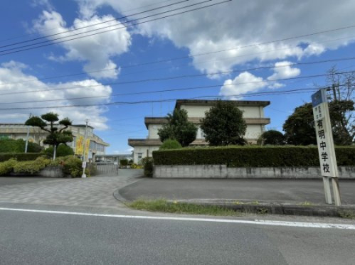 【中学校】有明中学校まで3819ｍ
