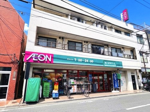 【スーパー】まいばすけっと中村橋駅南店まで852ｍ