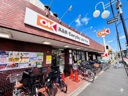 【スーパー】オーケー中杉店まで417ｍ