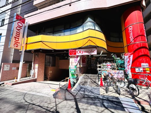 【ディスカウントショップ】オリンピック中村橋店まで1323ｍ