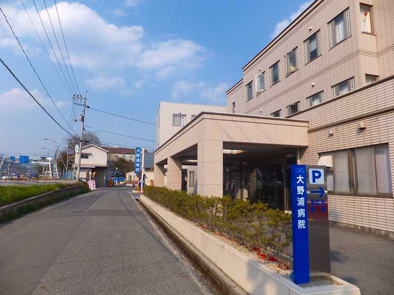 【クリニック】大野浦病院まで608ｍ
