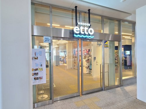 【ショッピングセンター】ettoまで1037ｍ