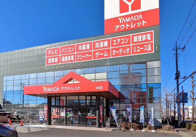 【ホームセンター】ヤマダデンキヤマダアウトレット太田店 まで166ｍ