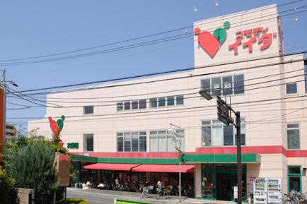 【スーパー】コモディイイダ大泉店まで1437ｍ