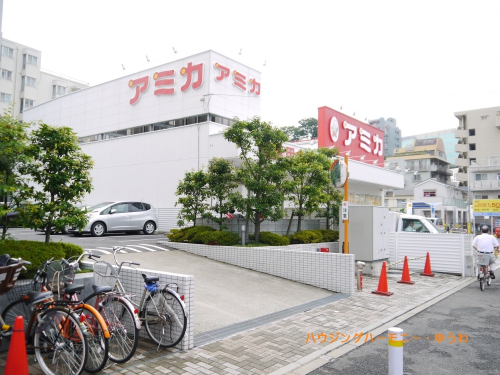 【ディスカウントショップ】アミカ　赤羽西口店まで897ｍ