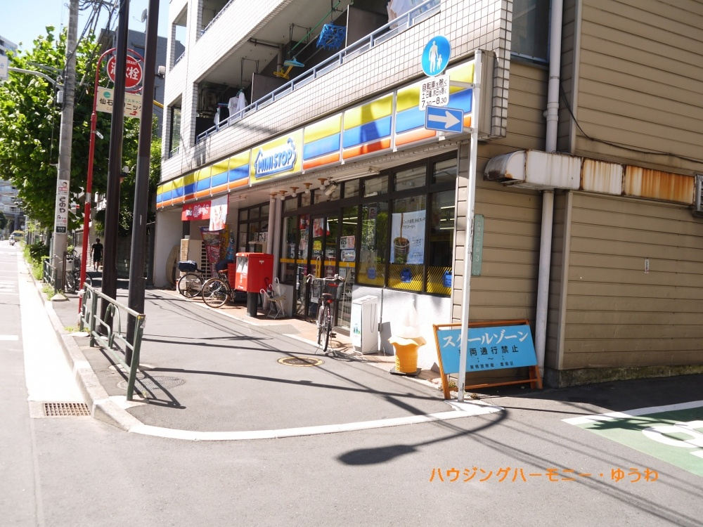 【コンビニエンスストア】ミニストップ西巣鴨店まで505ｍ