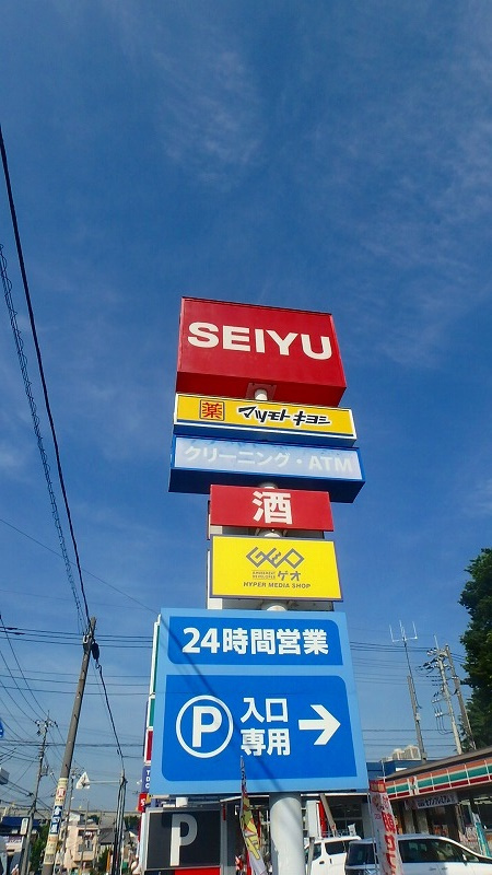 【ドラッグストア】マツモトキヨシ　西友川口赤山店まで532ｍ