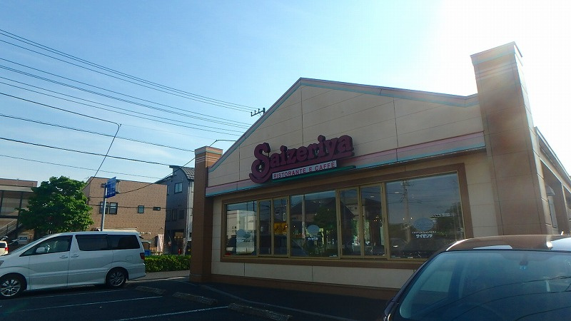 【ファミリーレストラン】サイゼリヤ　西新井宿店まで790ｍ