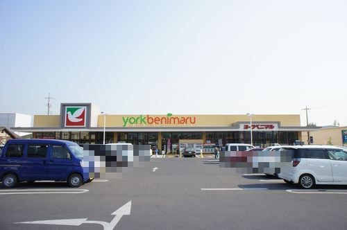 【スーパー】ヨークベニマル佐野伊勢山町店まで939ｍ