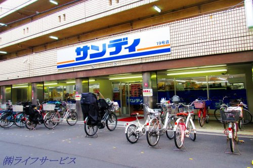 【スーパー】サンディ　十三店まで693ｍ