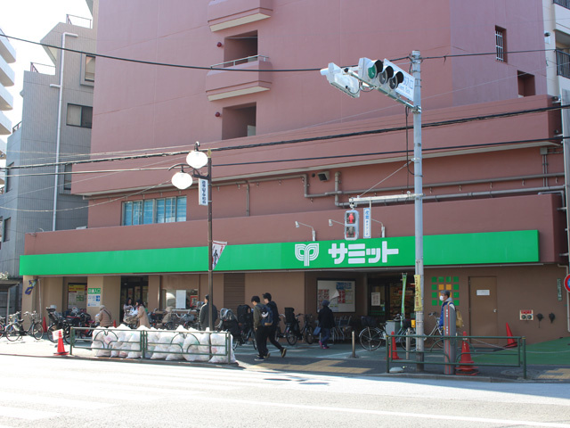 【スーパー】サミットストア　千駄木店まで311ｍ