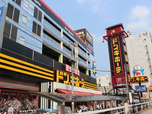 【ディスカウントショップ】ドン・キホーテ　北池袋店まで455ｍ