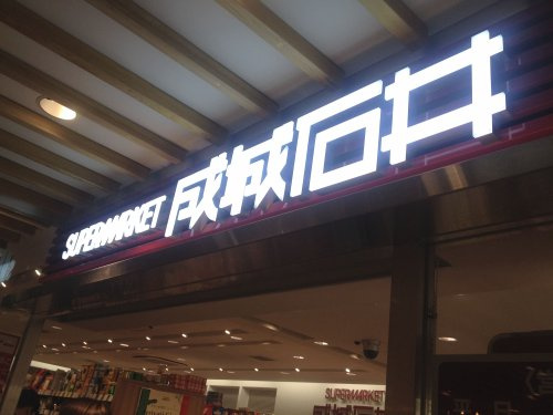 【喫茶店・カフェ】スターバックスカフェ　アトレヴィ田端店まで565ｍ