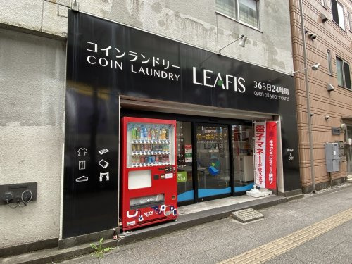 【コインランドリー】コインランドリーLIAFIS　池袋4丁目店まで576ｍ