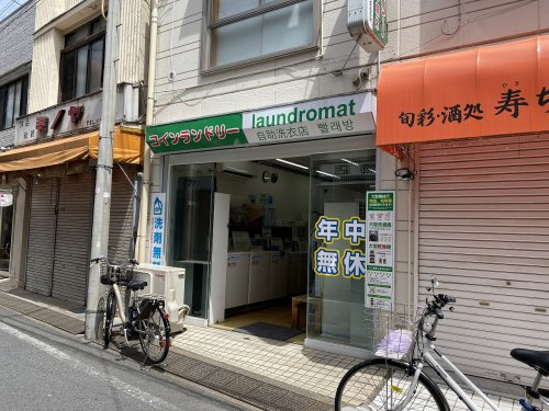 【コインランドリー】コインランドリー池三店　Laundromatまで576ｍ