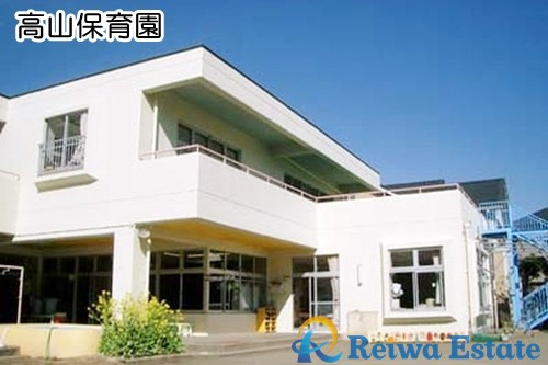 【保育園】藤沢市立高山保育園まで500ｍ