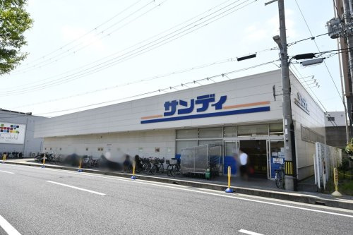 【スーパー】サンディ西宮北口店まで1293ｍ
