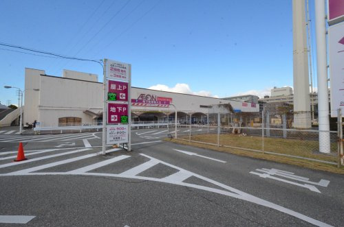【スーパー】イオン西宮店まで241ｍ