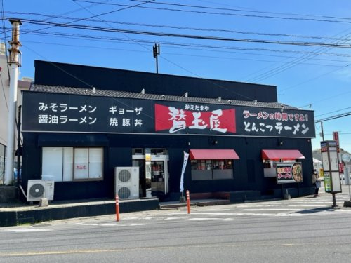 【ラーメン】替玉屋まで865ｍ