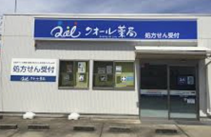 【ドラッグストア】クオール薬局　若葉店まで355ｍ