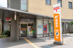 【郵便局】練馬平和台一郵便局まで911ｍ