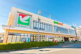 【スーパー】ヨークマート練馬平和台店まで1272ｍ