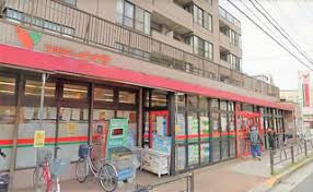 【スーパー】コモディイイダ氷川台店まで1067ｍ